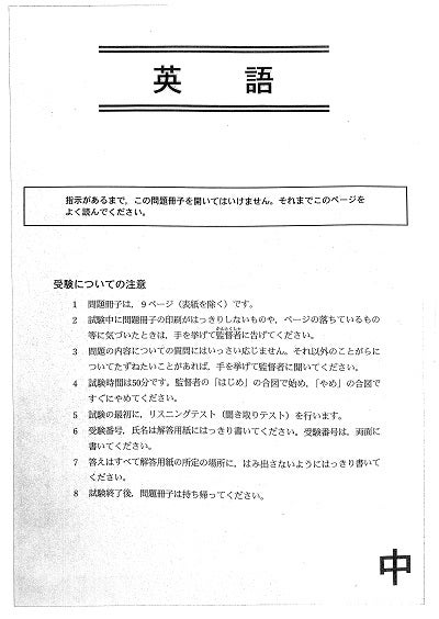 日本大学中学の、２０２３年度一般入試A―２日程英語試験を公開します。