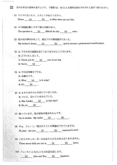 日本大学中学の、２０２３年度一般入試A―２日程英語試験を公開します。