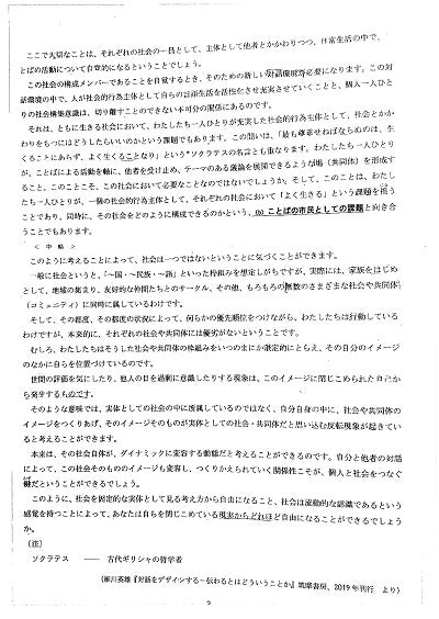 東京都立国際高校の、２０２３年度推薦入試試験内容